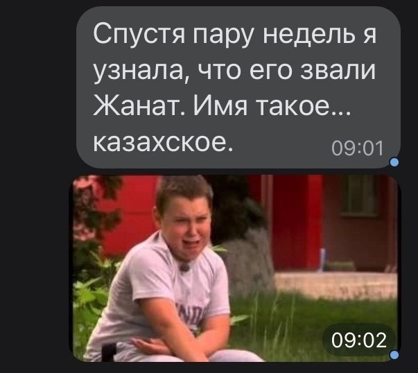 История знакомства, которое не случилось - мужчина был &quot;женат&quot;
