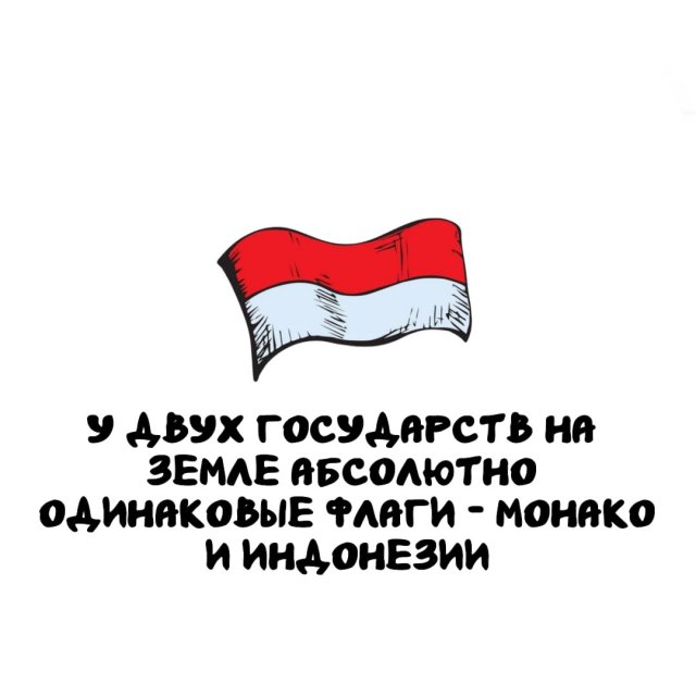 Интересные факты на все случаи жизни