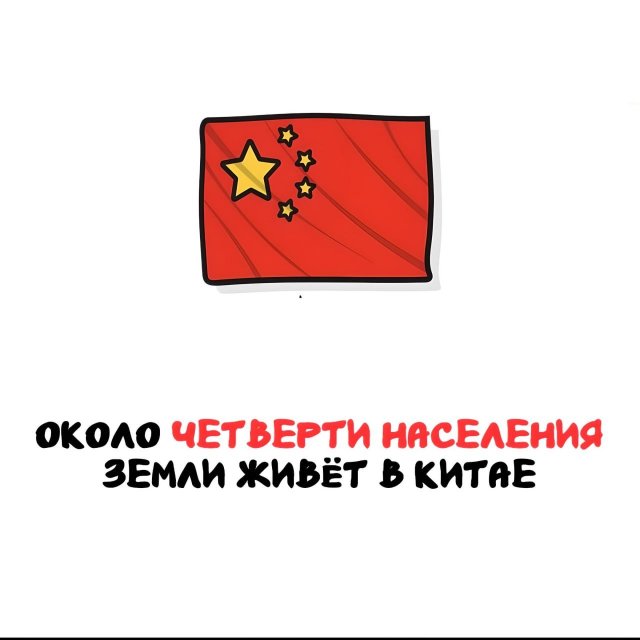 Интересные факты на все случаи жизни