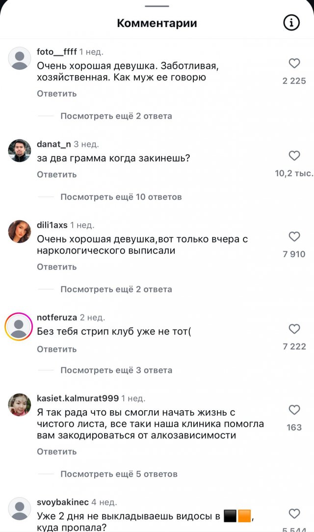Когда комментаторы не прислушались к твоей просьбе