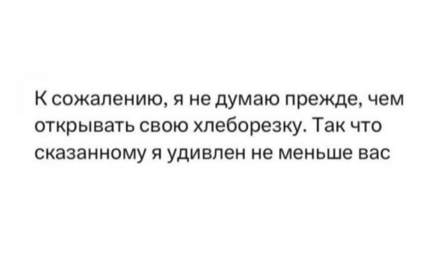 Лучшие шутки и мемы из Сети - 22.10.2025