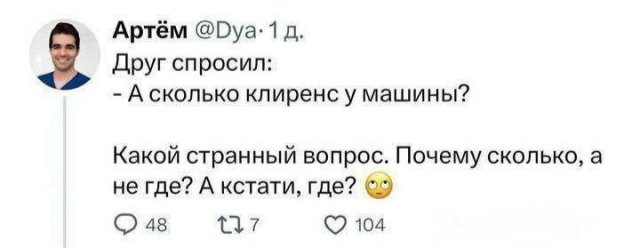 Смешные мемы - 23.10.2025