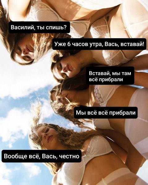 Смешные мемы - 23.10.2025