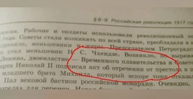 Забавные ошибки в учебниках и детских книжках Забавные ошибки в учебниках и детских книжках