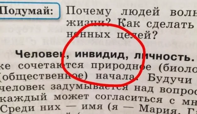 Забавные ошибки в учебниках и детских книжках Забавные ошибки в учебниках и детских книжках