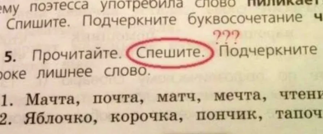 Забавные ошибки в учебниках и детских книжках Забавные ошибки в учебниках и детских книжках