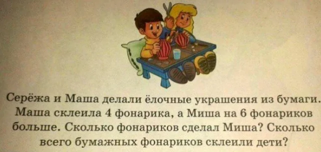 Забавные ошибки в учебниках и детских книжках Забавные ошибки в учебниках и детских книжках