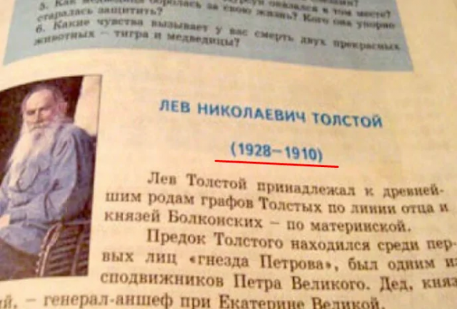 Забавные ошибки в учебниках и детских книжках Забавные ошибки в учебниках и детских книжках