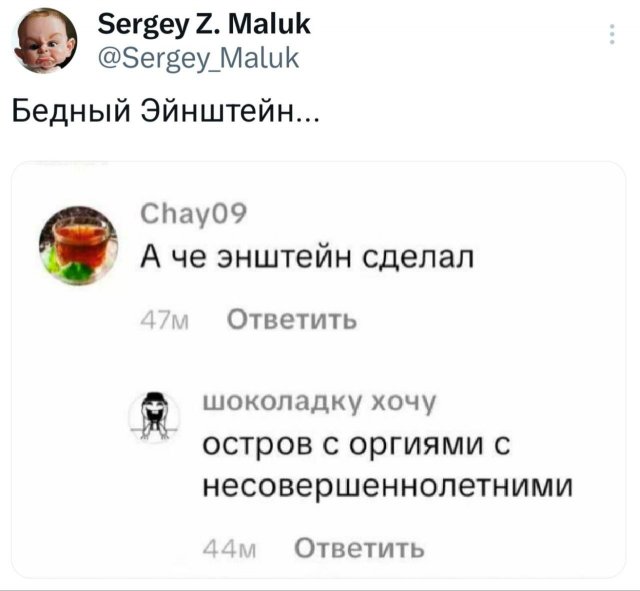 Подборка забавных твитов обо всем