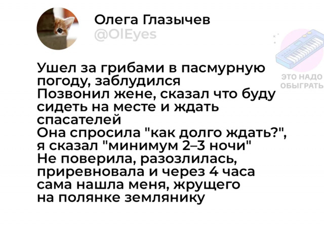 Немного грибного юмора