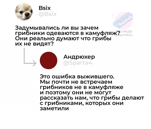 Немного грибного юмора