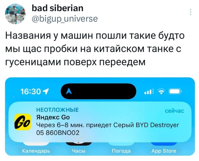 Подборка забавных твитов обо всем