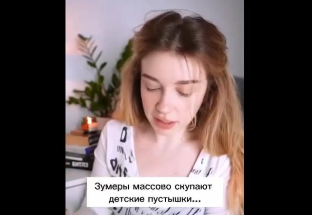 Зумеры испытывают серьезный стресс и скупают детские пустышки Зумеры испытывают серьезный стресс и скупают детские пустышки
