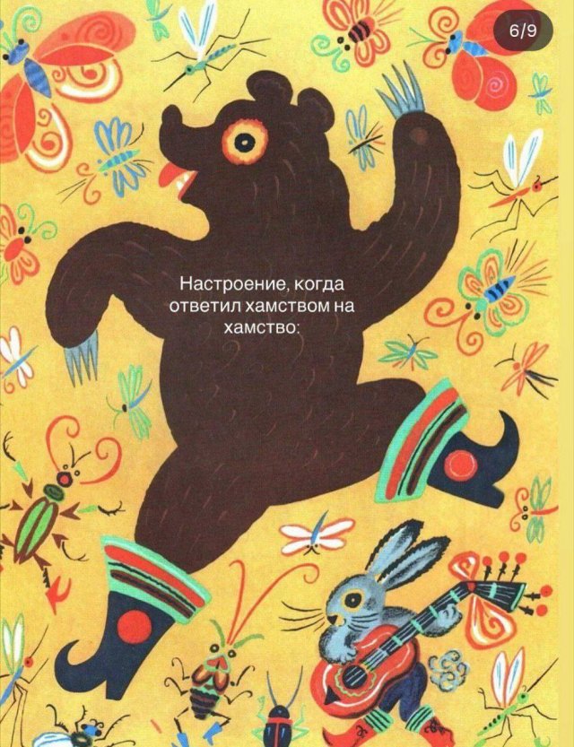 Лучшие шутки и мемы из Сети - 24.10.2025