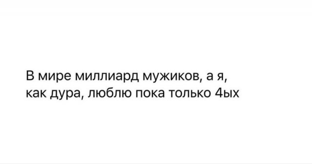 Смешные мемы - 24.10.2025