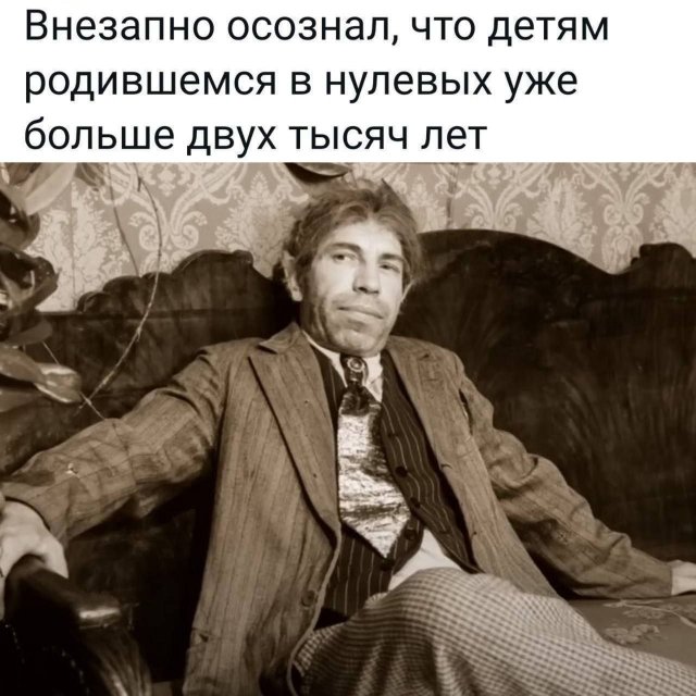 Смешные мемы - 24.10.2025