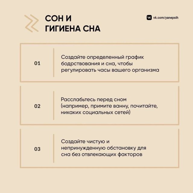 Как снизить стресс