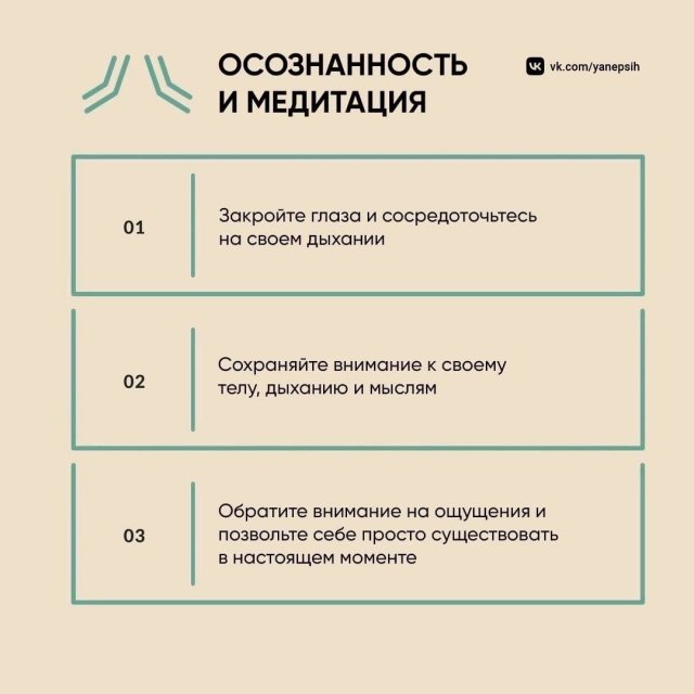 Как снизить стресс