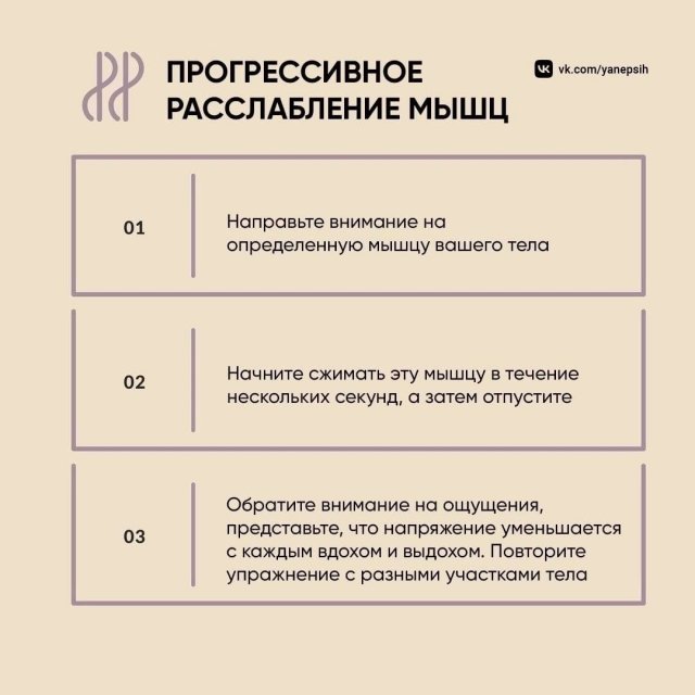 Как снизить стресс