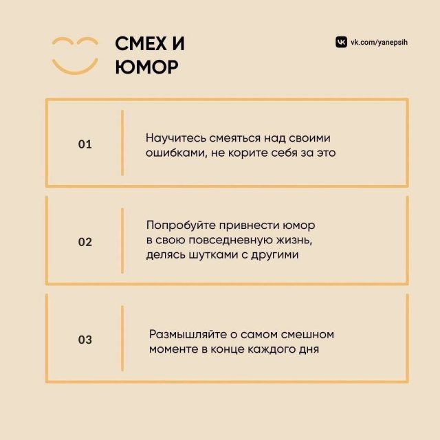 Как снизить стресс