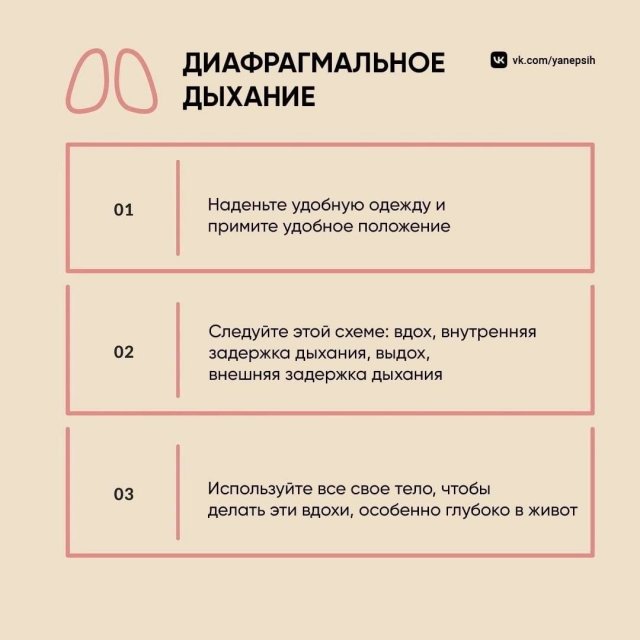 Как снизить стресс