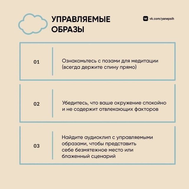 Как снизить стресс