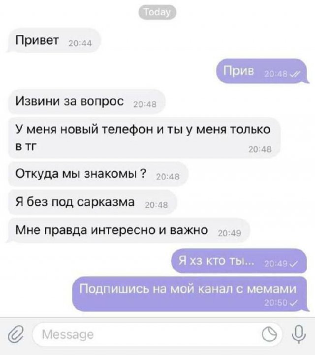 Смешные мемы - 27.10.2025