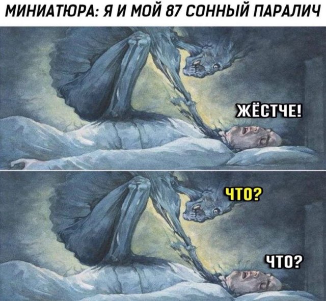 Смешные мемы - 27.10.2025