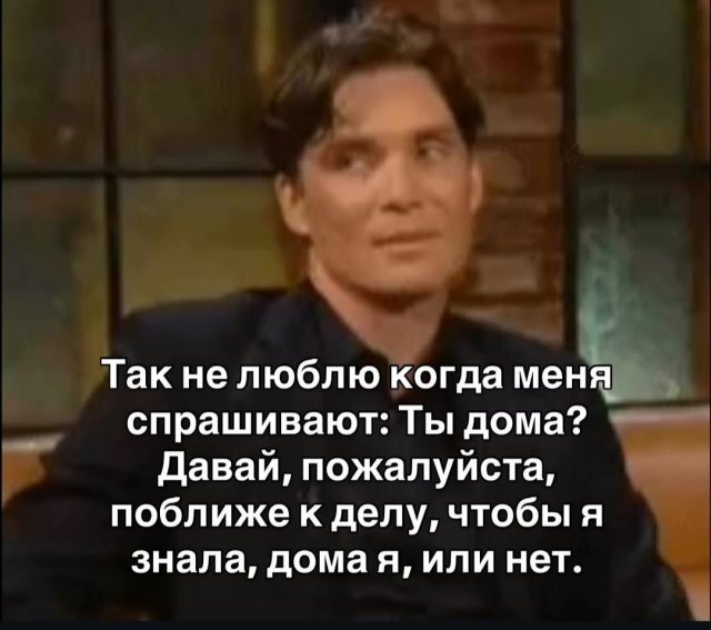 Смешные мемы - 27.10.2025