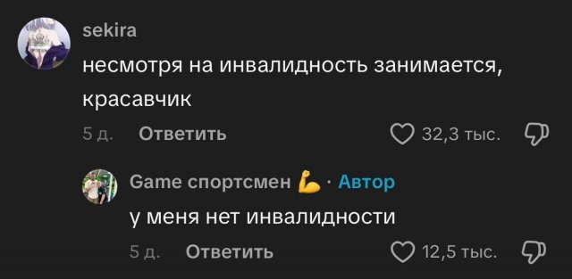 &quot;Неловкая ситуация&quot;: в соцсетях решили поддержать парня в качалке, но есть нюанс