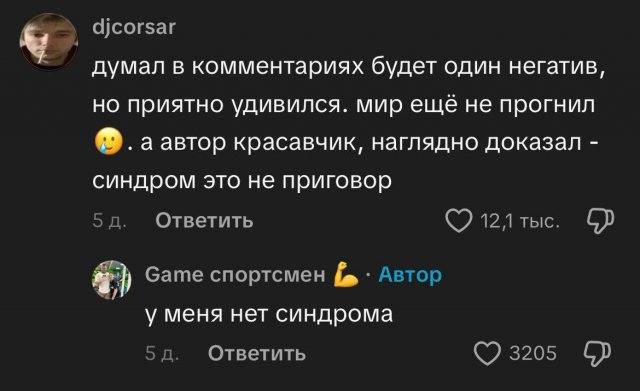 &quot;Неловкая ситуация&quot;: в соцсетях решили поддержать парня в качалке, но есть нюанс