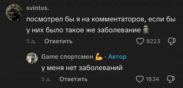 &quot;Неловкая ситуация&quot;: в соцсетях решили поддержать парня в качалке, но есть нюанс
