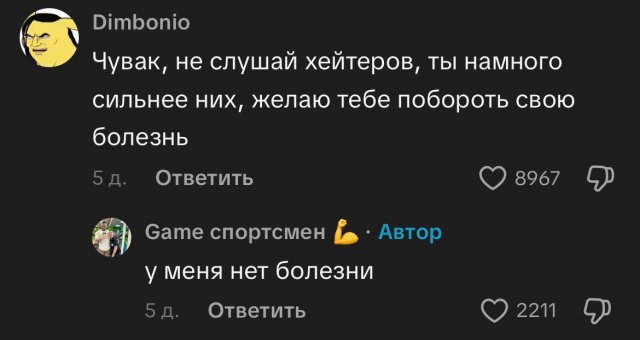 &quot;Неловкая ситуация&quot;: в соцсетях решили поддержать парня в качалке, но есть нюанс
