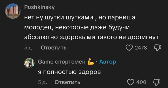 &quot;Неловкая ситуация&quot;: в соцсетях решили поддержать парня в качалке, но есть нюанс