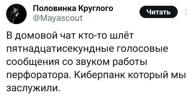 Лучшие шутки и мемы из Сети - 27.10.2025