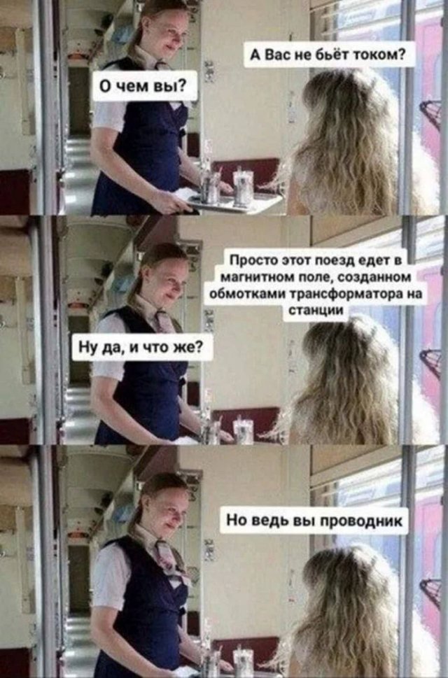 Лучшие шутки и мемы из Сети - 27.10.2025