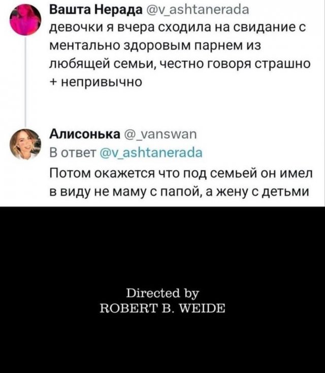 Лучшие шутки и мемы из Сети - 27.10.2025