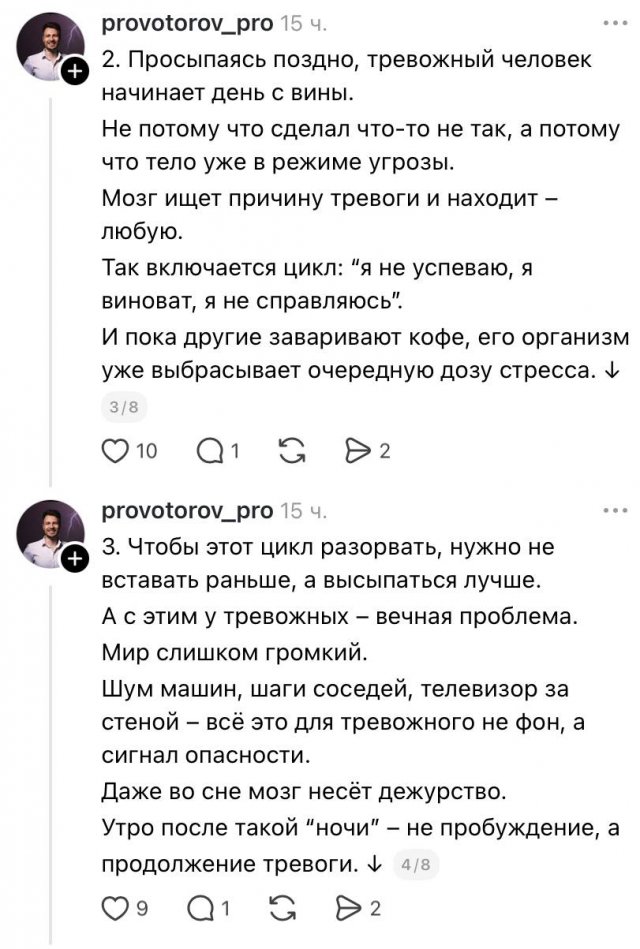 Советы всем тревожным людям Советы всем тревожным людям