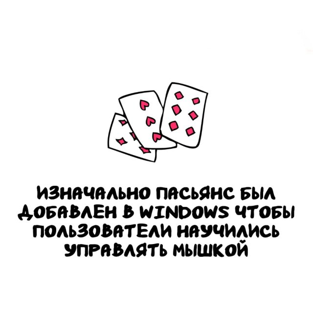 Интересные факты на все случаи жизни