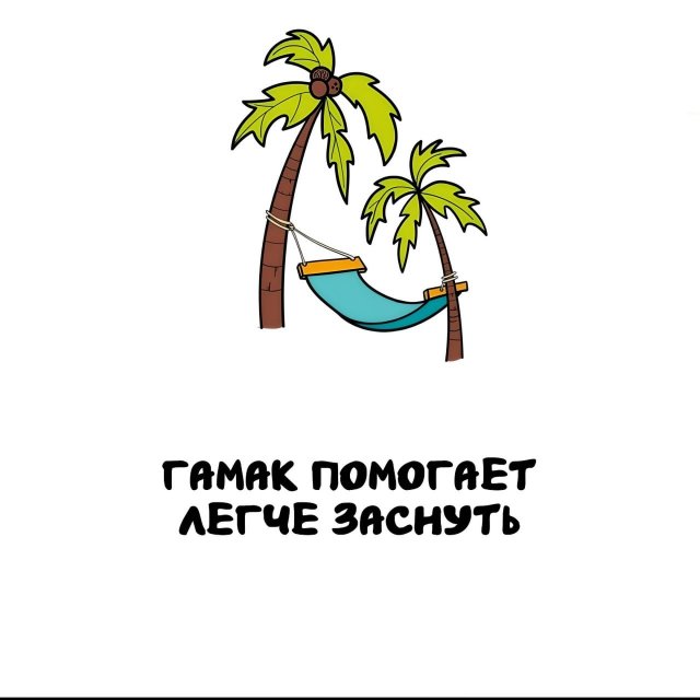 Интересные факты на все случаи жизни