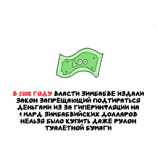 Интересные факты на все случаи жизни