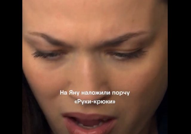 На российском телевидении показали порчу "руки-крюки" На российском телевидении показали порчу "руки-крюки"