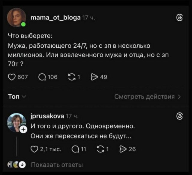 Лучшие шутки и мемы из Сети - 29.10.2025