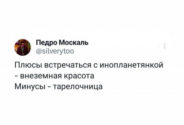 Смешные мемы - 29.10.2025