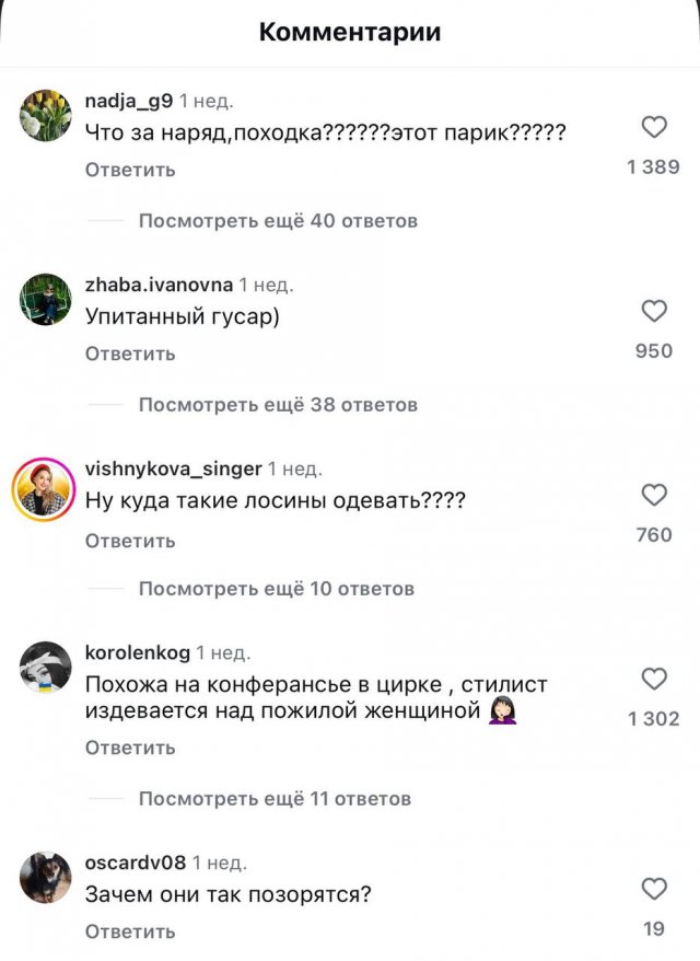 &quot;Была угонщица, а стала укротительница&quot;: наряд Ирины Аллегровой высмеяли в Сети