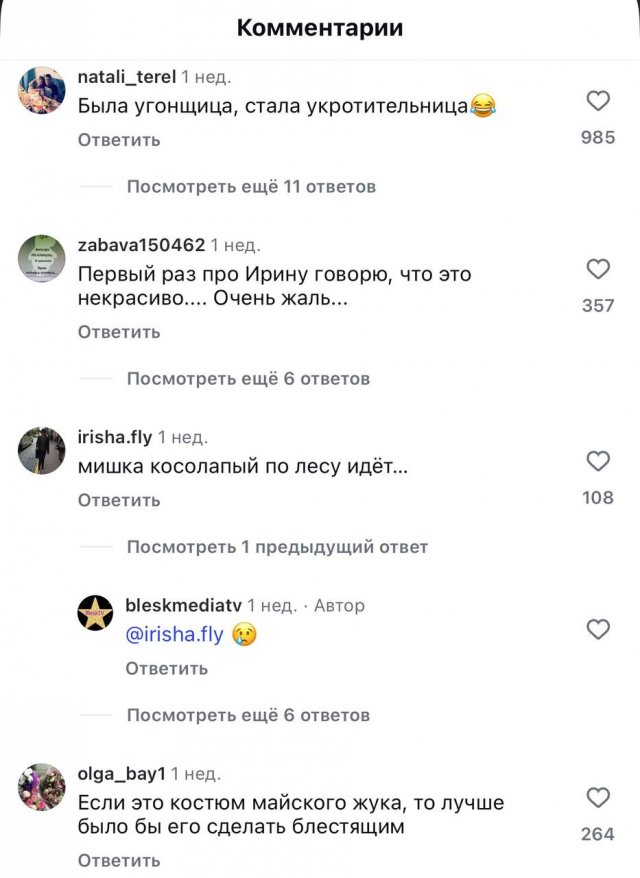 &quot;Была угонщица, а стала укротительница&quot;: наряд Ирины Аллегровой высмеяли в Сети