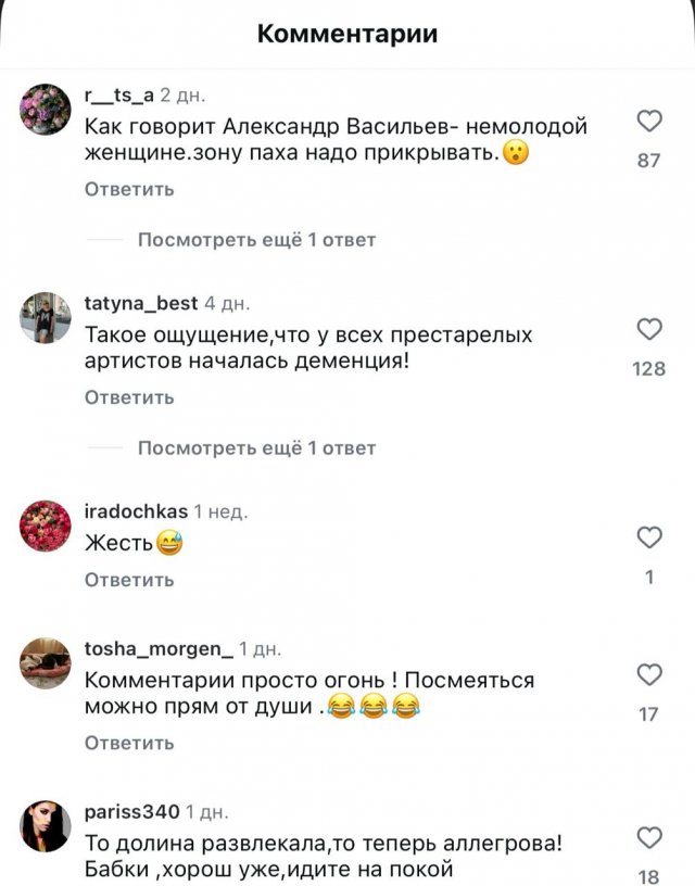 &quot;Была угонщица, а стала укротительница&quot;: наряд Ирины Аллегровой высмеяли в Сети