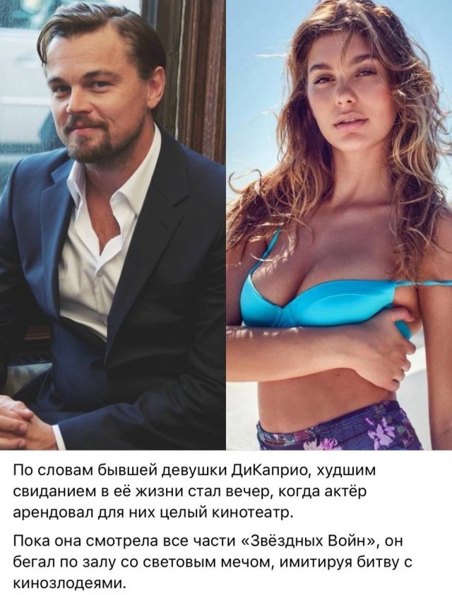 Худшее свидание с Леонардо Ди Каприо: он снял для этого целый кинотеатр Худшее свидание с Леонардо Ди Каприо: он снял для этого целый кинотеатр