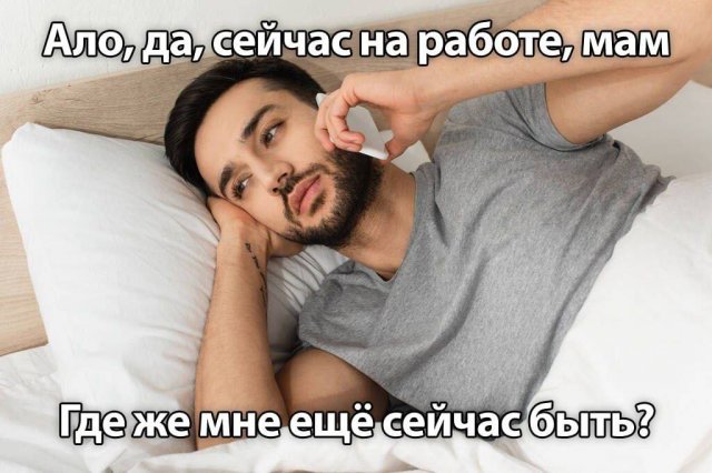 Смешные мемы - 30.10.2025