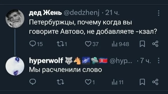 Подборка каламбуров и лингвистических приоклов